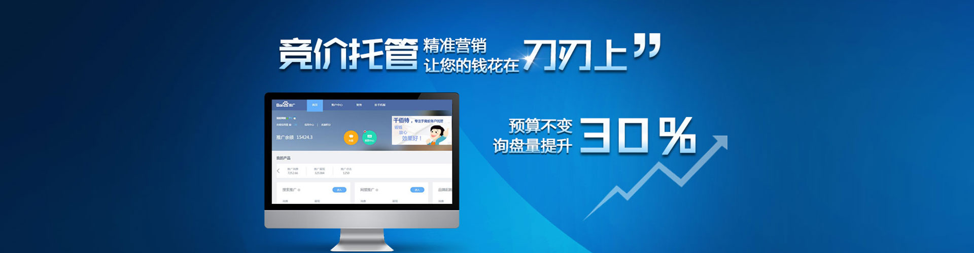 汉中sem竞价